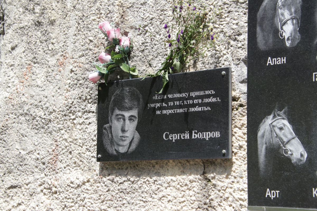 Бодров похоронен. Могила Сергея Бодрова.