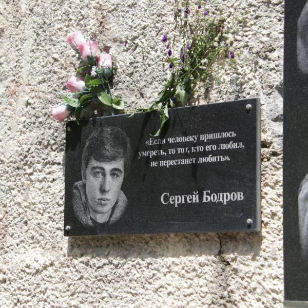 20 сентября 2002 года в Кармадонском ущелье погиб Сергей Бодров